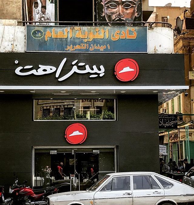 Egyptian Pizza Hut